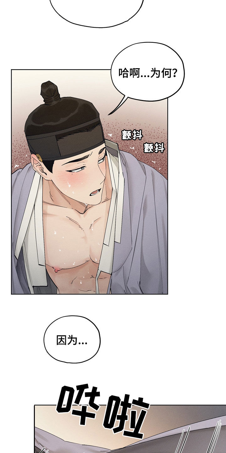 纵情向雾漫画,第34话1图