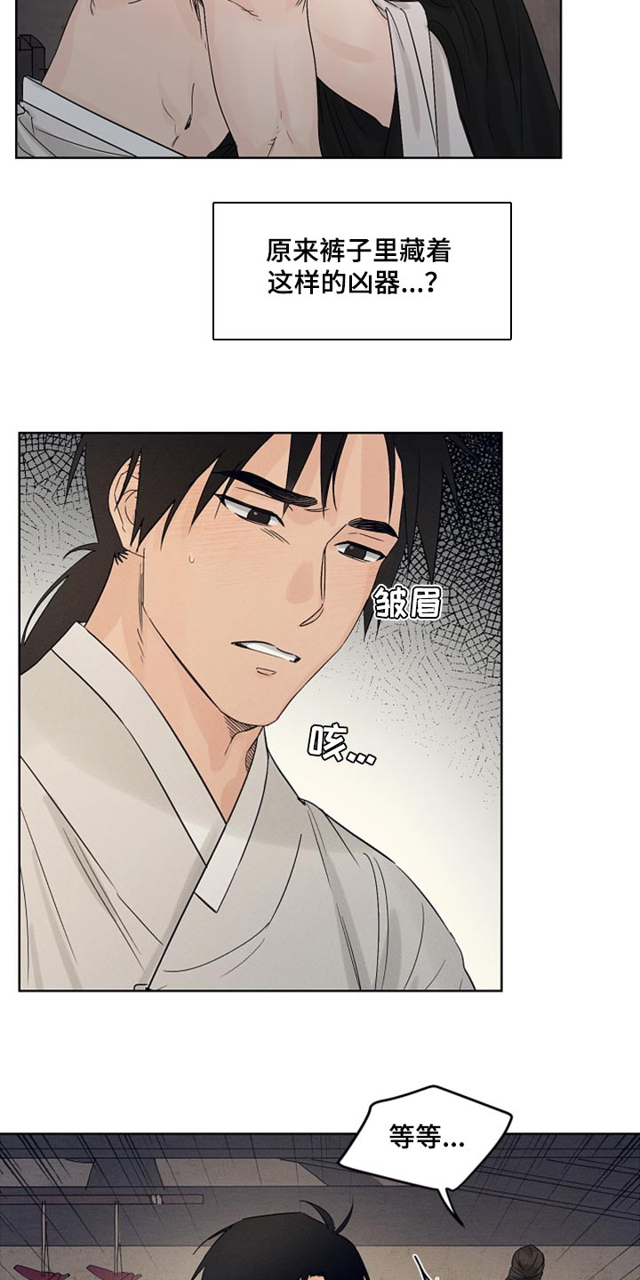 纵情向雾漫画,第20话2图
