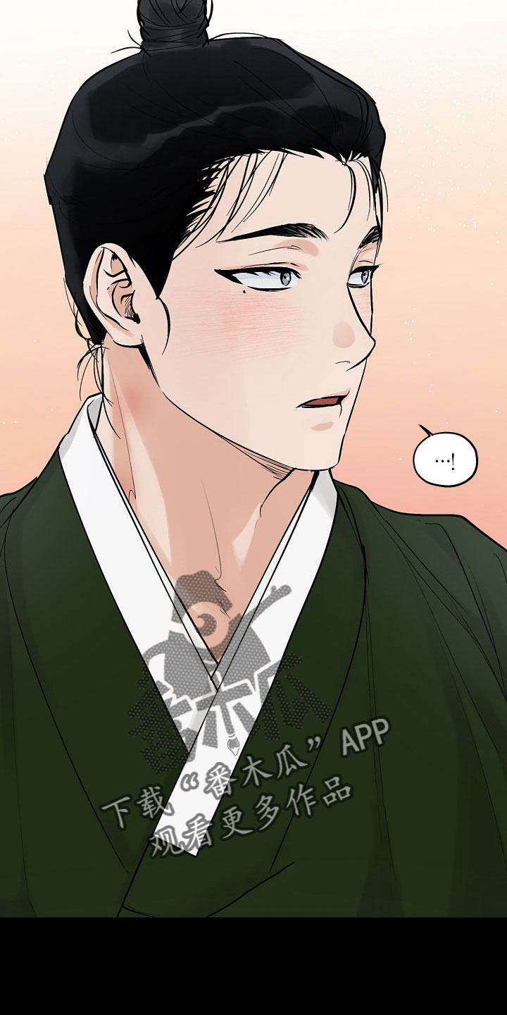 纵情向雾漫画,第48话1图