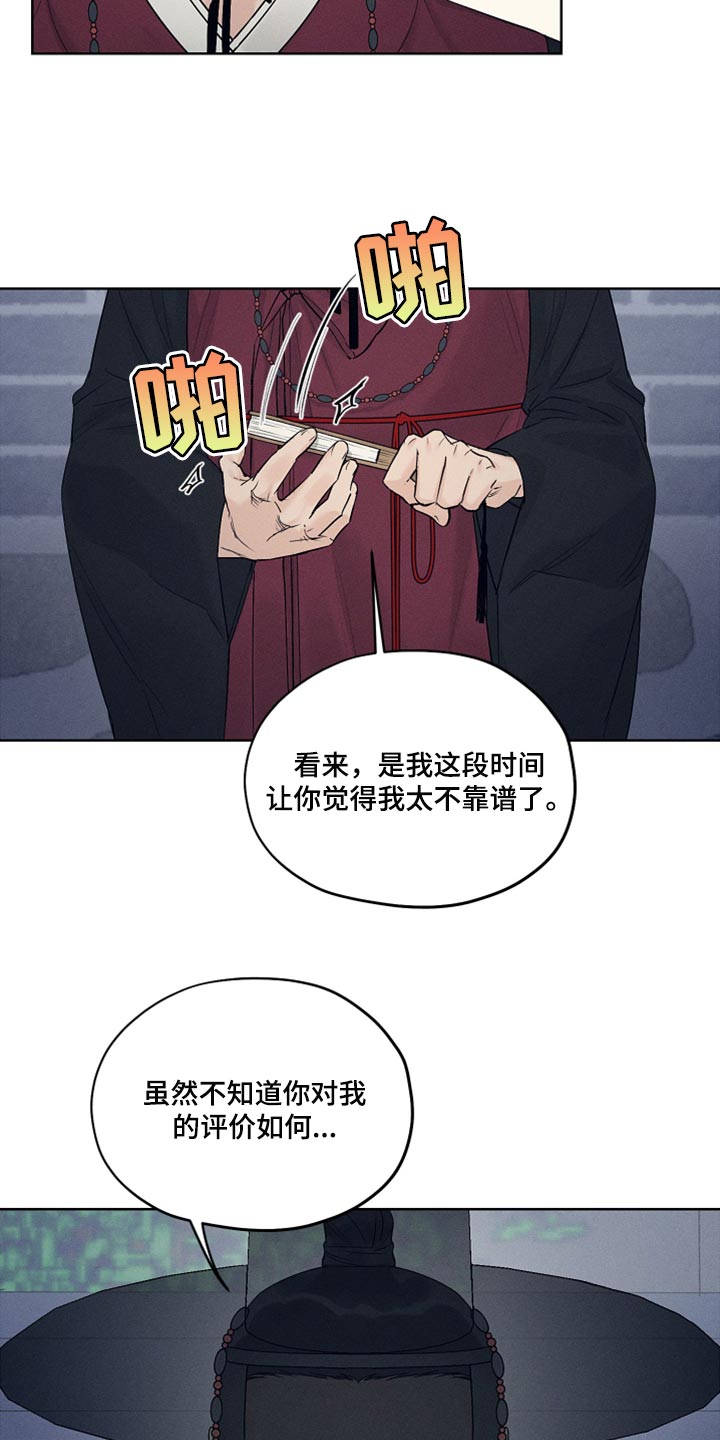 纵情向雾漫画,第25话1图