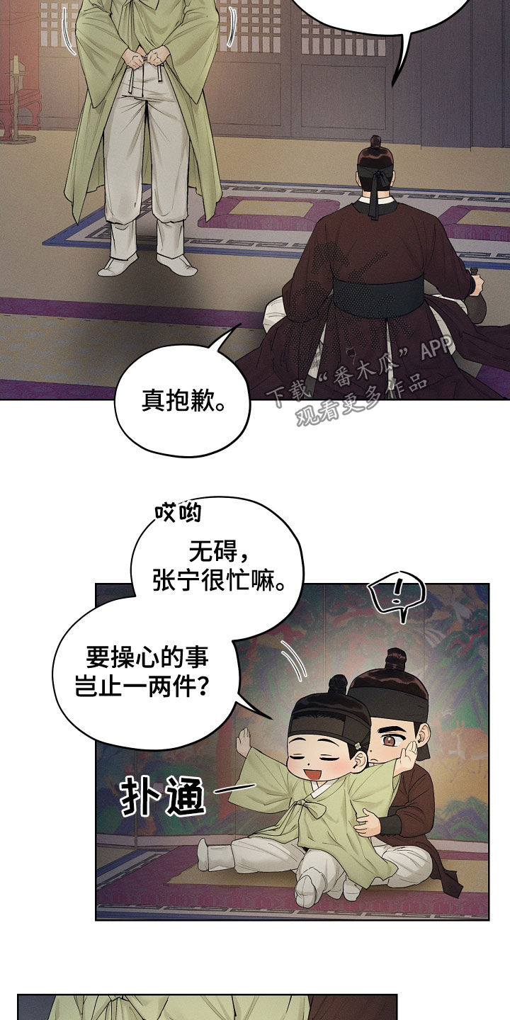 纵情向雾漫画,第31话2图
