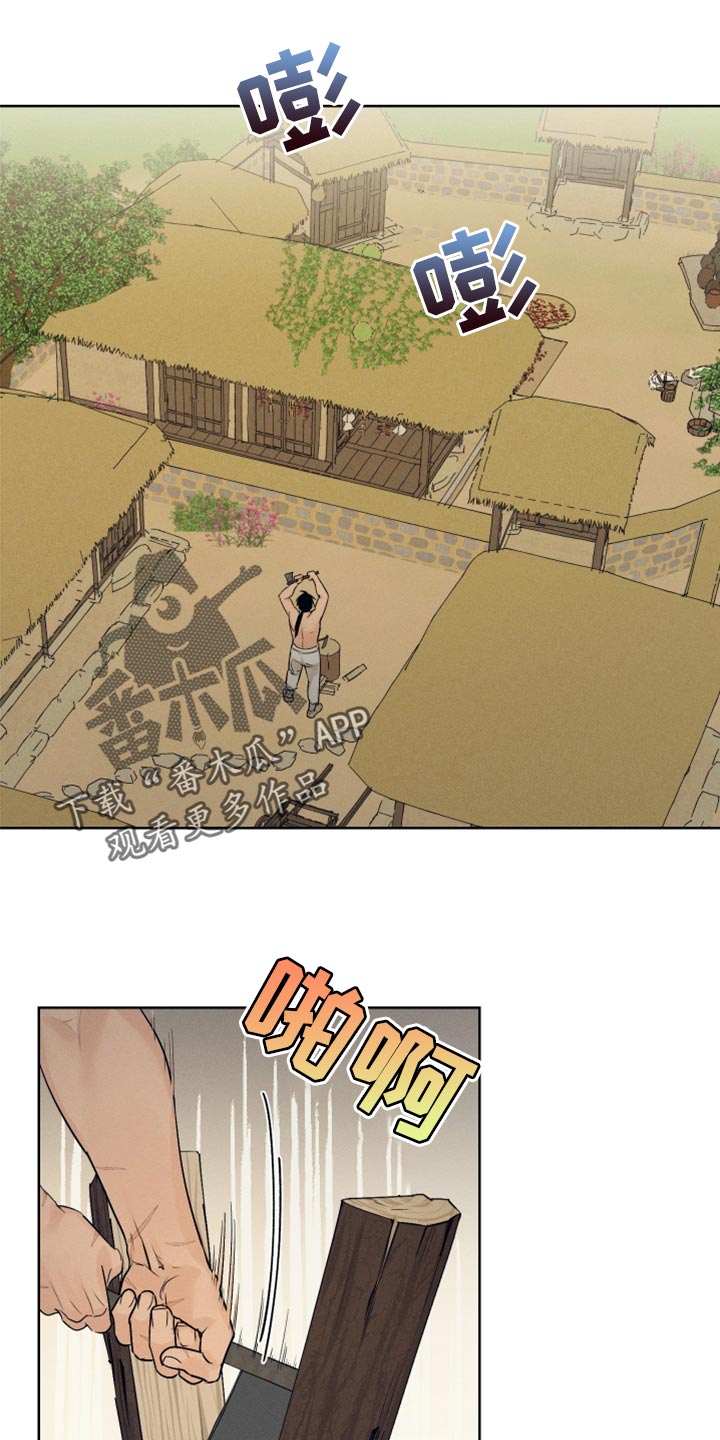 纵情向雾漫画,第24话1图