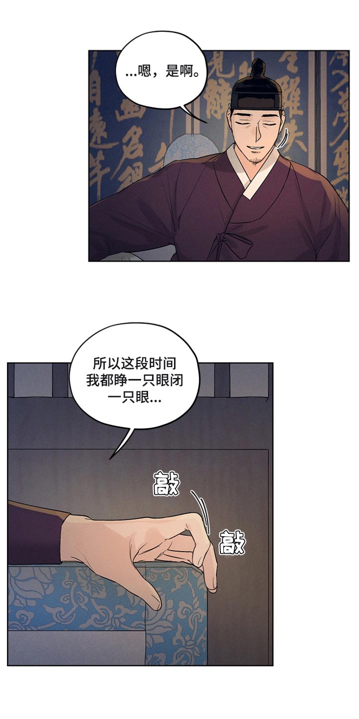 纵情山水漫画,第17话1图