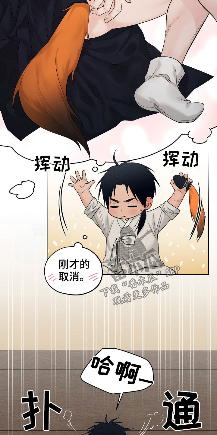 纵情向雾漫画,第30话1图
