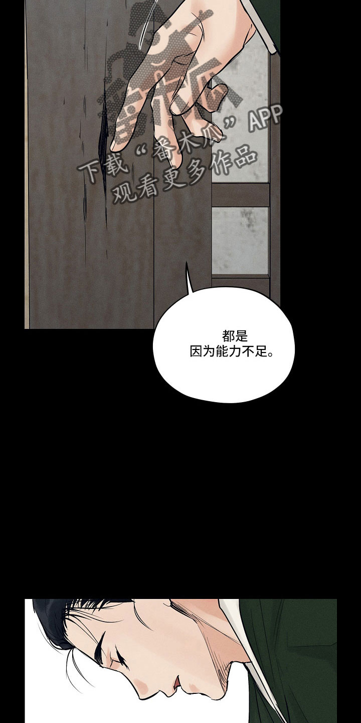 纵情向雾漫画,第48话2图