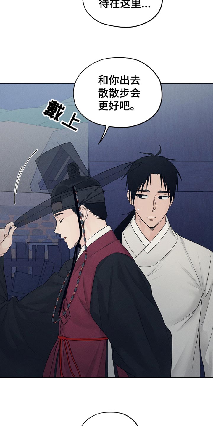 纵情向雾漫画,第28话2图