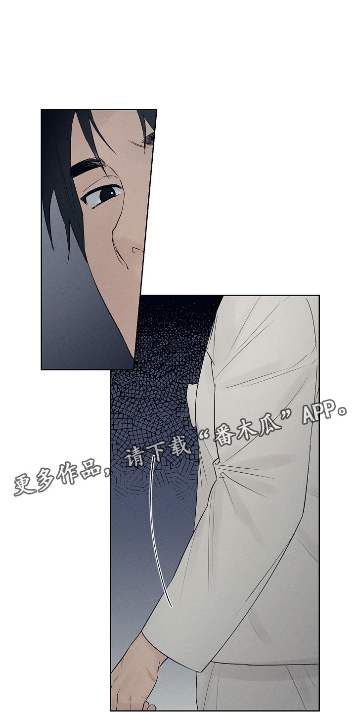 纵情向雾漫画,第10话1图