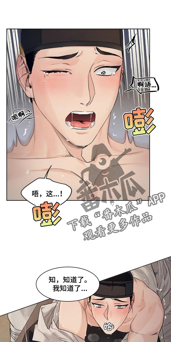 纵情向雾漫画,第22话1图