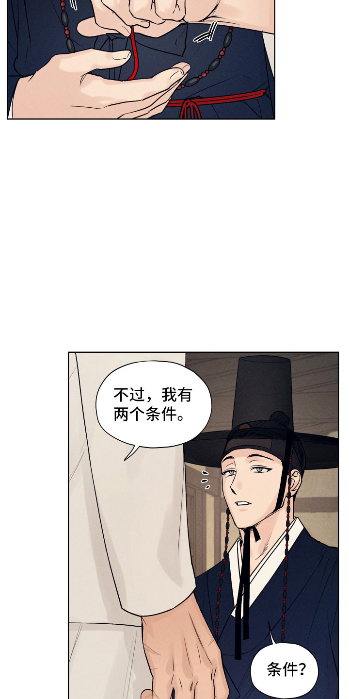 纵情向雾漫画,第4话2图