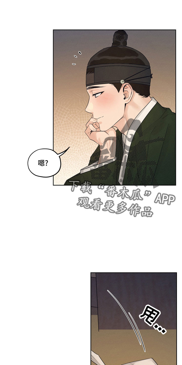 纵情向雾漫画,第43话2图