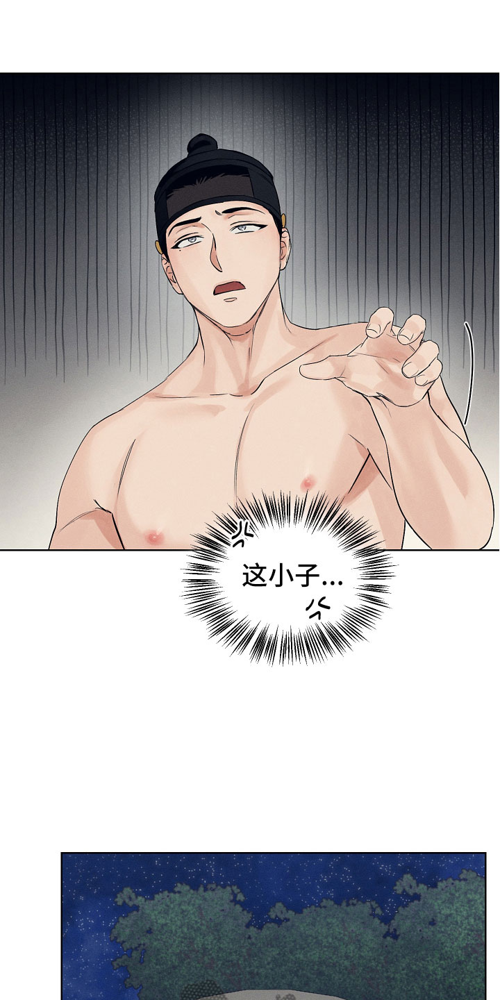 纵情向雾漫画,第13话2图