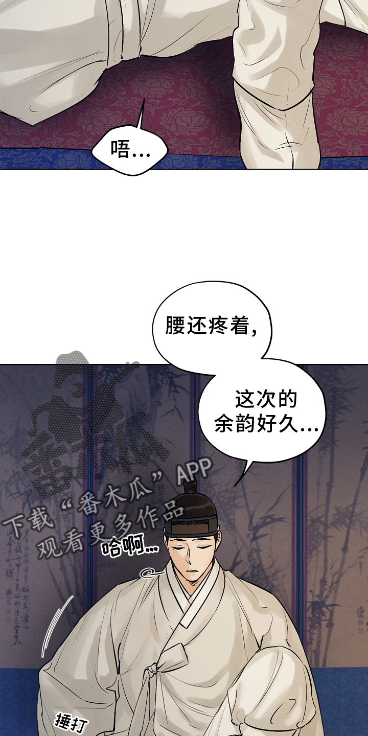 纵情向雾漫画,第49话2图