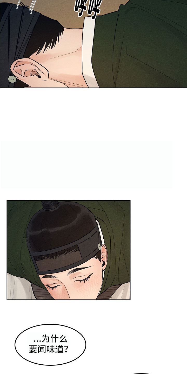 纵情向雾漫画,第42话1图