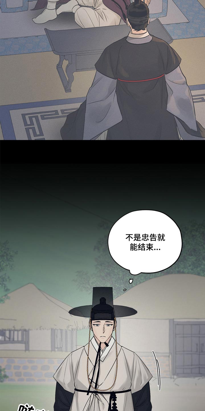 纵情向雾漫画,第23话2图
