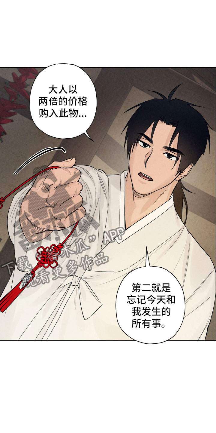 纵情向雾漫画,第4话2图