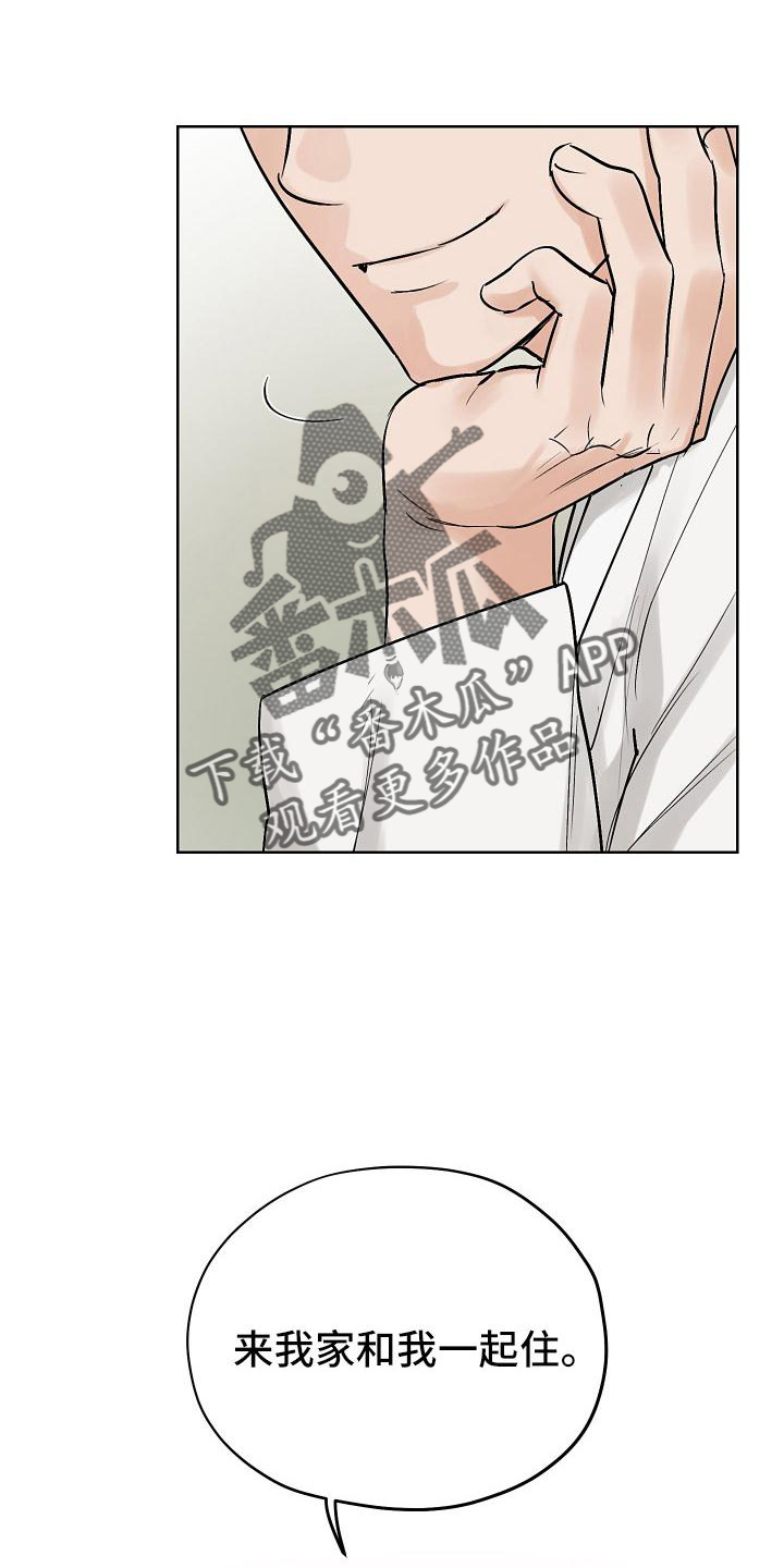 纵情山水漫画,第46话1图