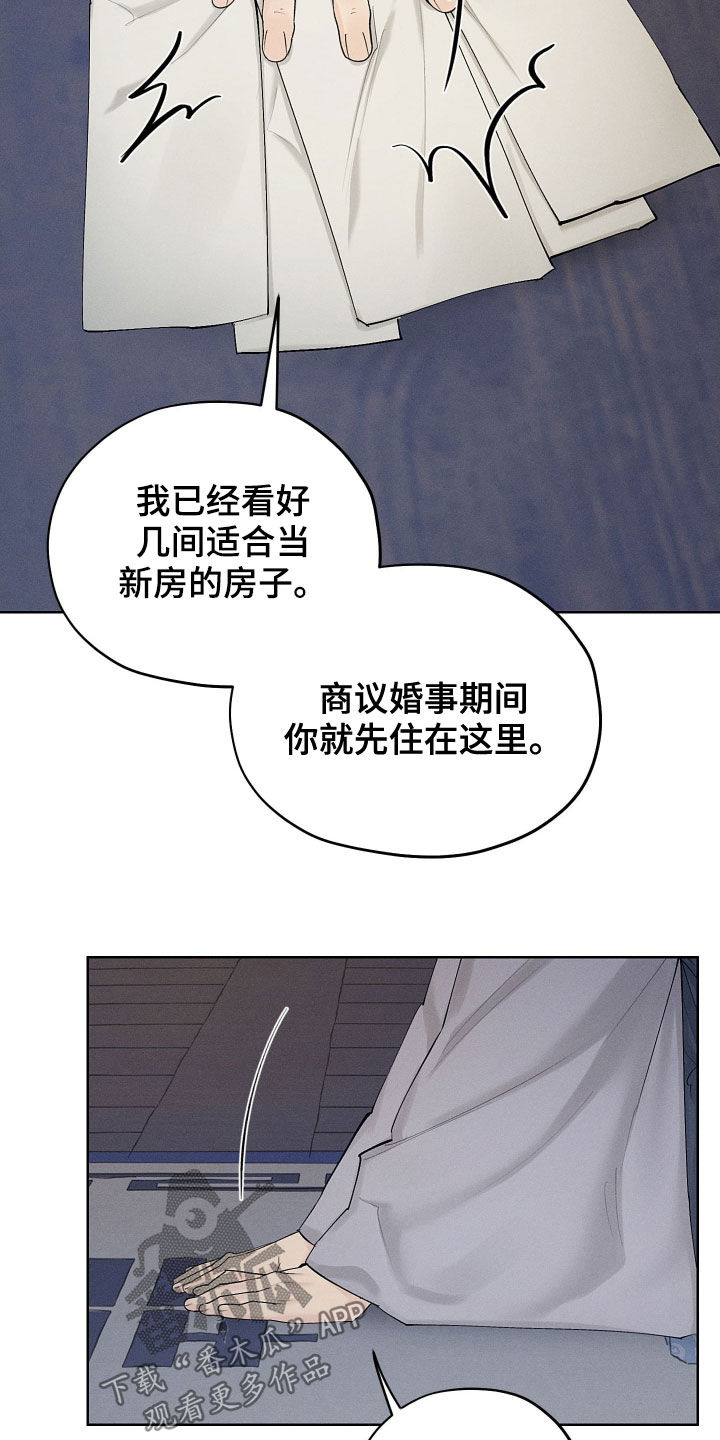 纵情向雾漫画,第31话1图