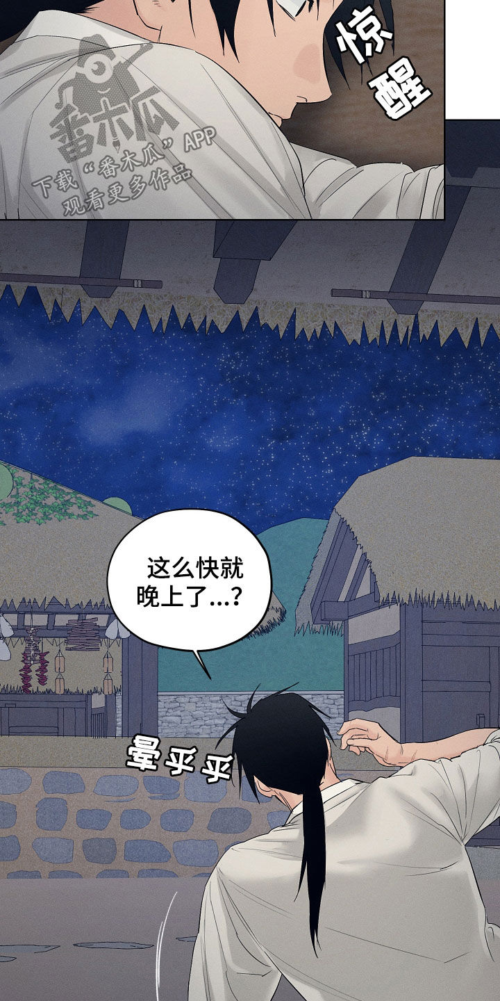纵情向雾漫画,第30话1图