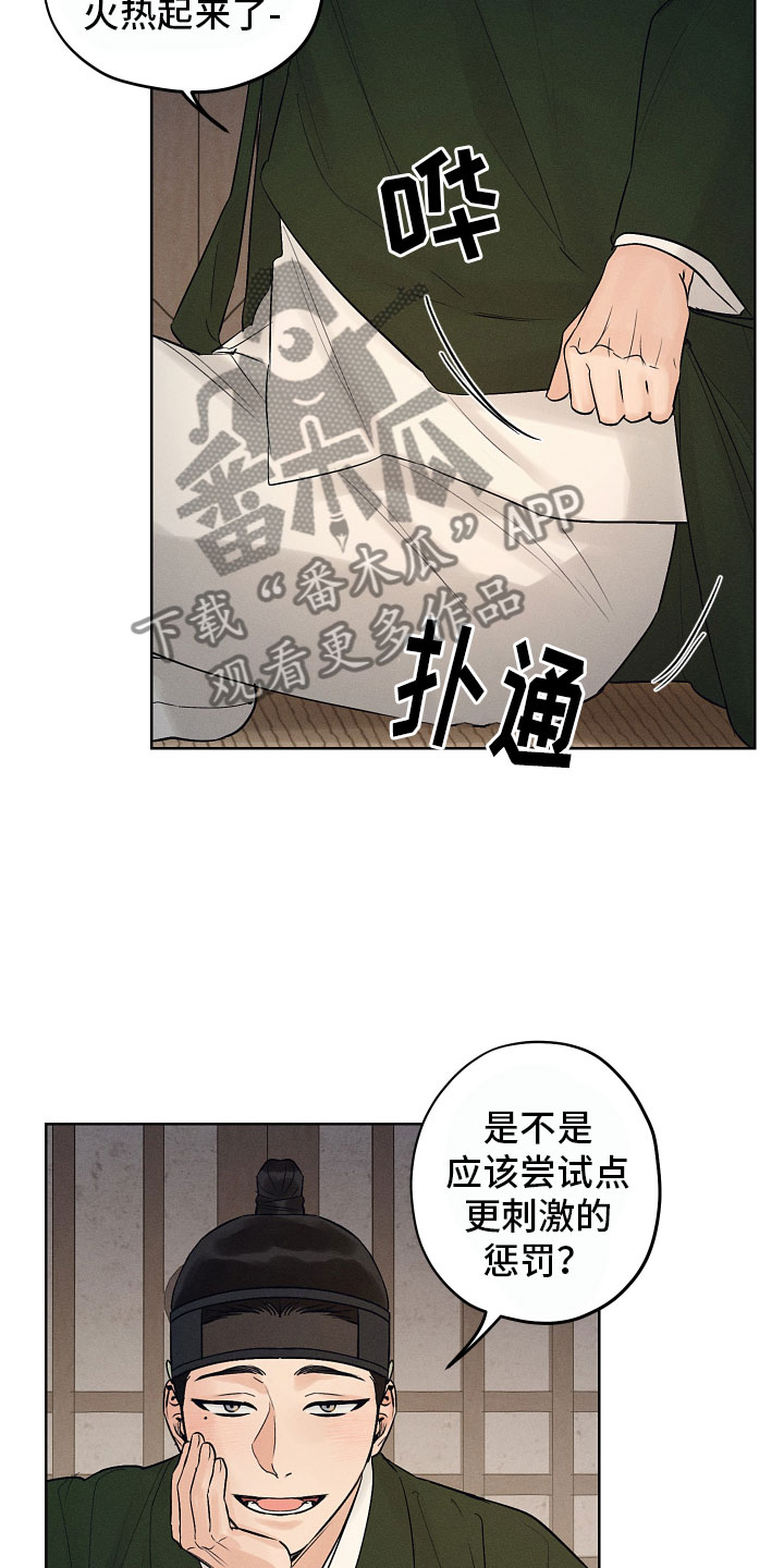 纵情向雾漫画,第42话2图