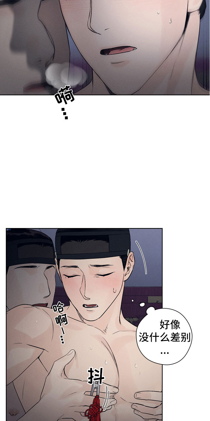 纵情向雾漫画,第7话1图