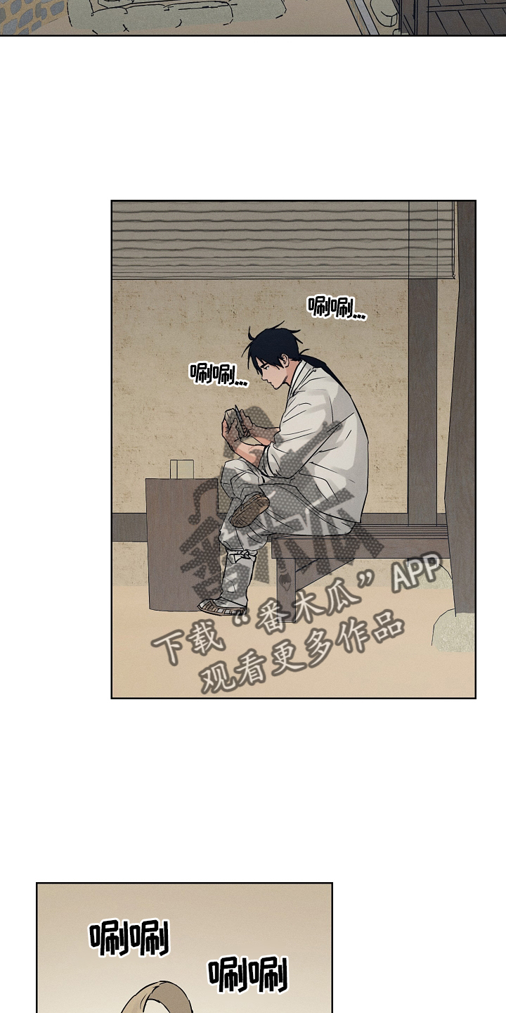 纵情向雾漫画,第50话2图