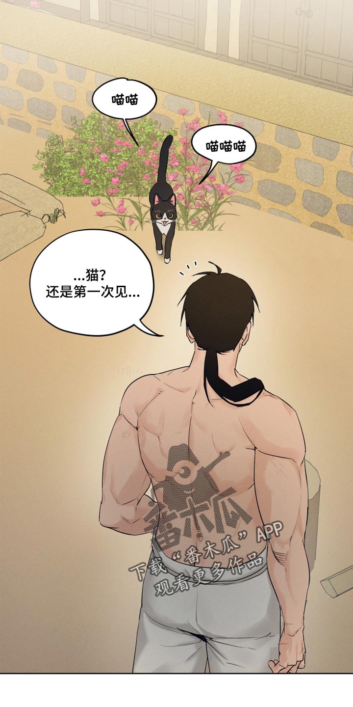 纵情山水漫画,第24话2图