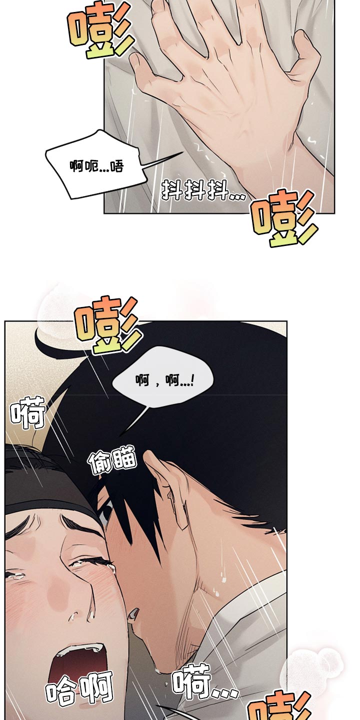 纵情向雾漫画,第22话1图