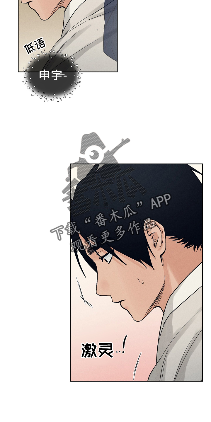 纵情向雾漫画,第50话2图
