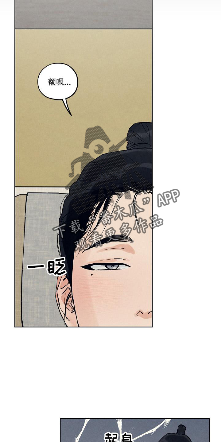 纵情向雾漫画,第45话2图