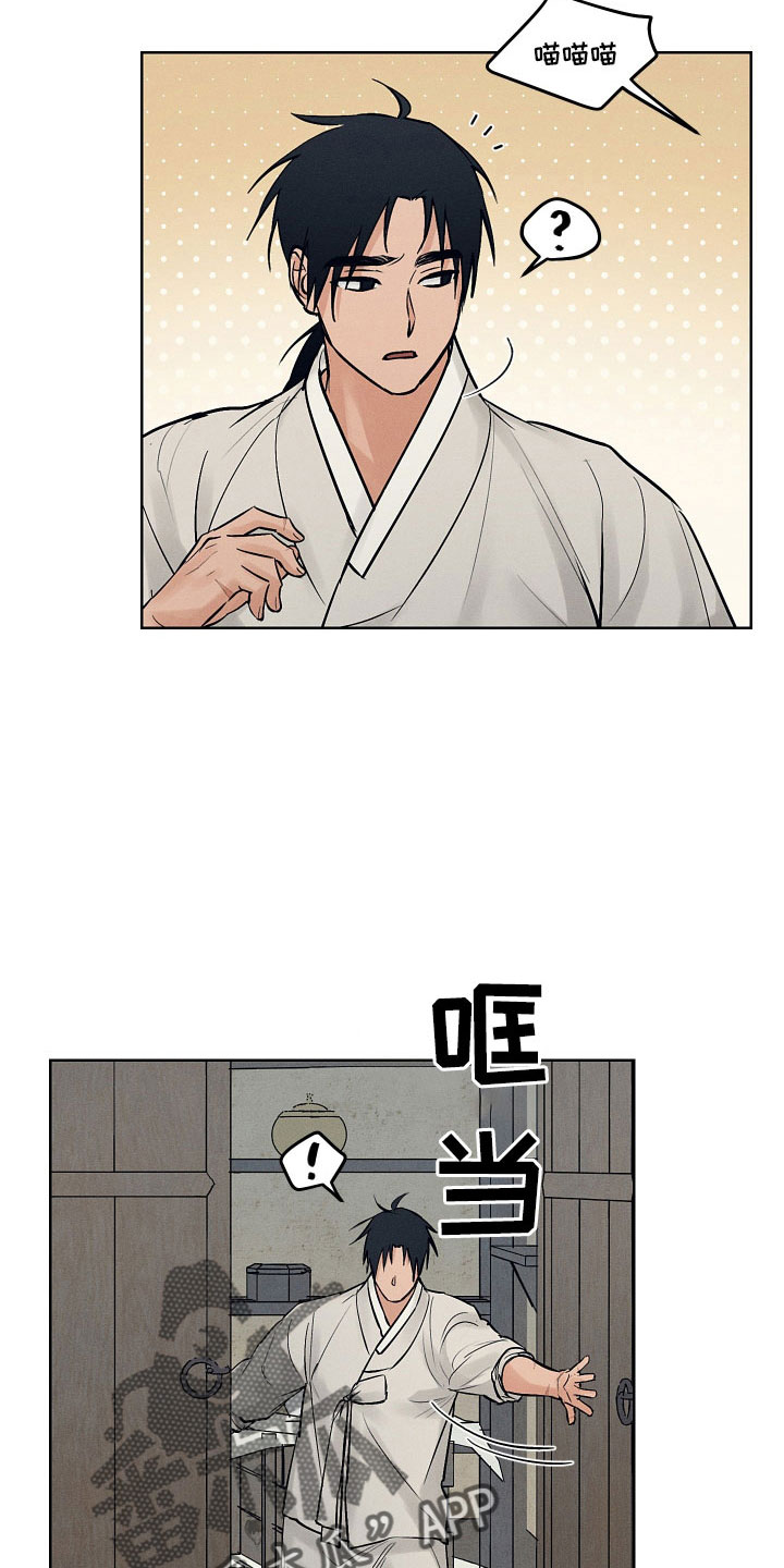 纵情向雾漫画,第47话1图