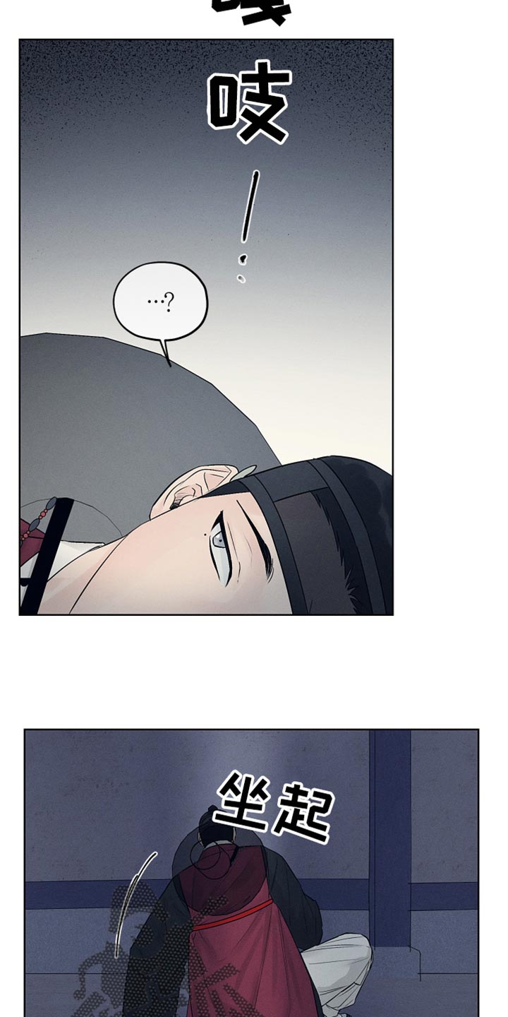 纵情向雾漫画,第28话2图