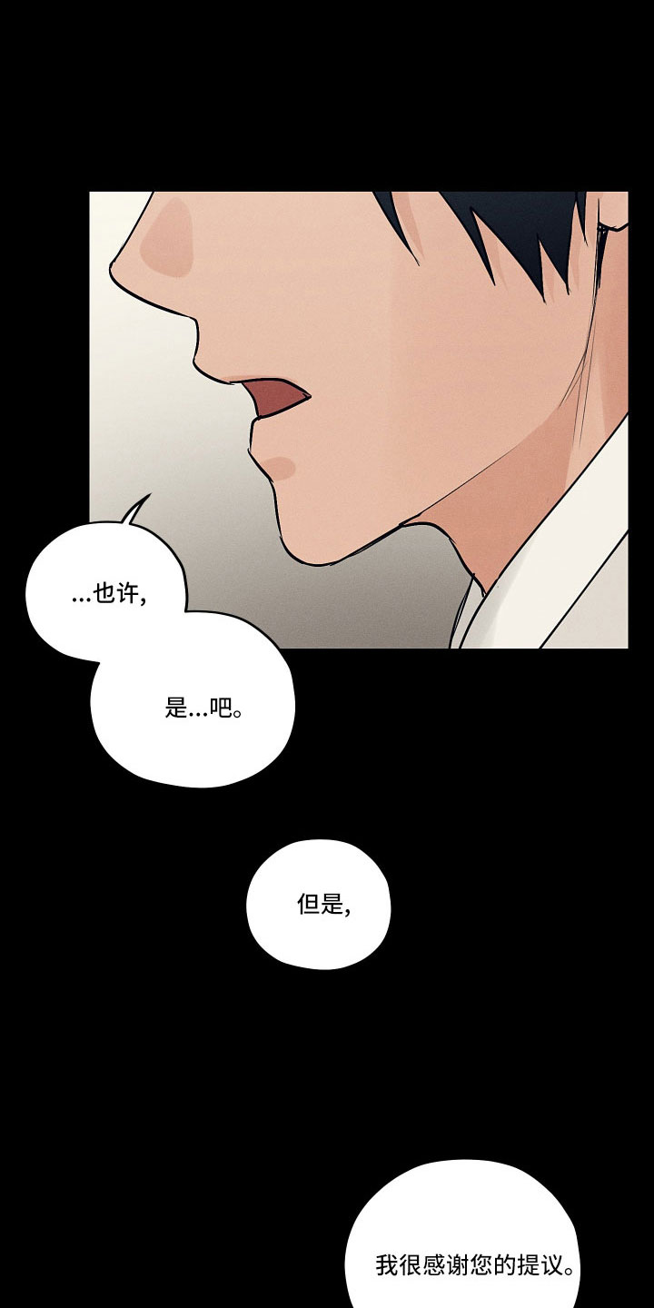 纵情向雾漫画,第48话1图