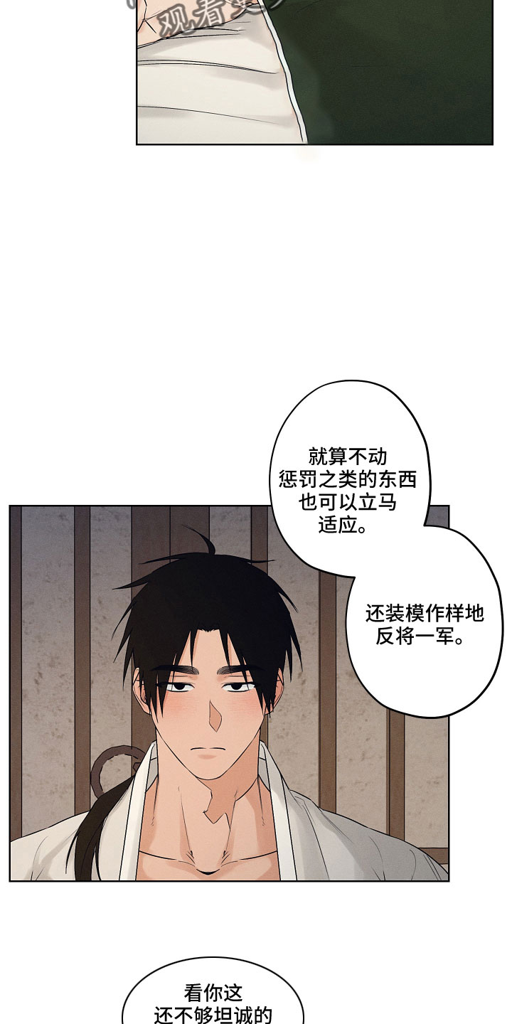纵情向雾漫画,第44话2图