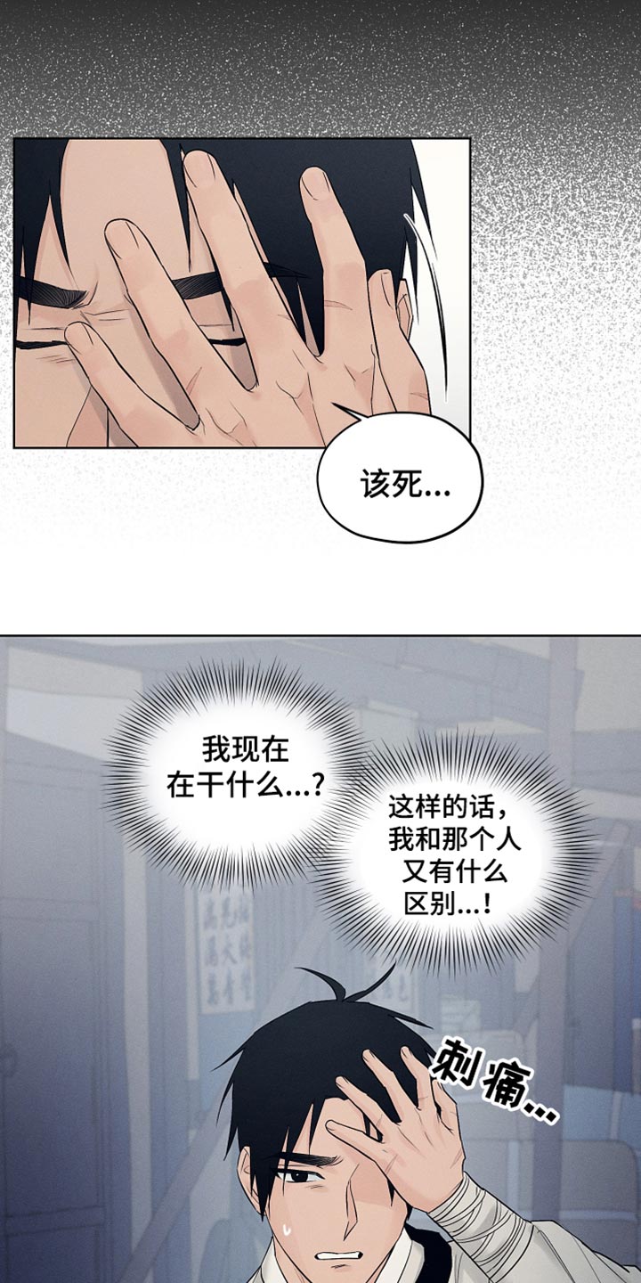 纵情向雾漫画,第28话1图