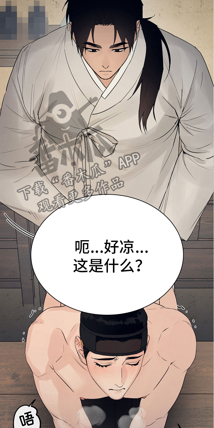 纵情向雾漫画,第13话2图