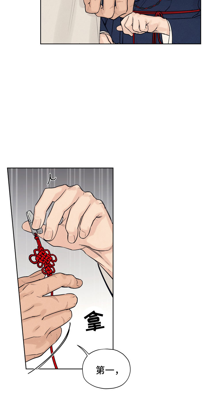 纵情向雾漫画,第4话1图