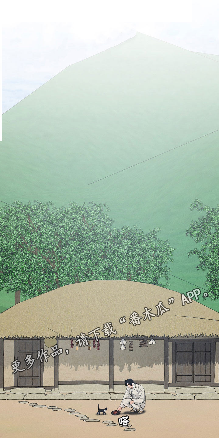 纵情向雾漫画,第29话1图