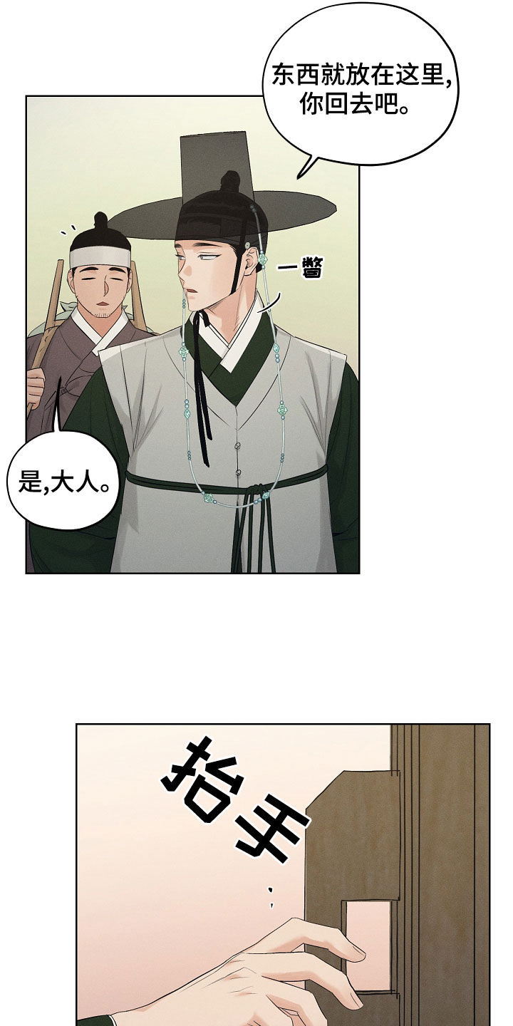 纵情向雾漫画,第40话1图