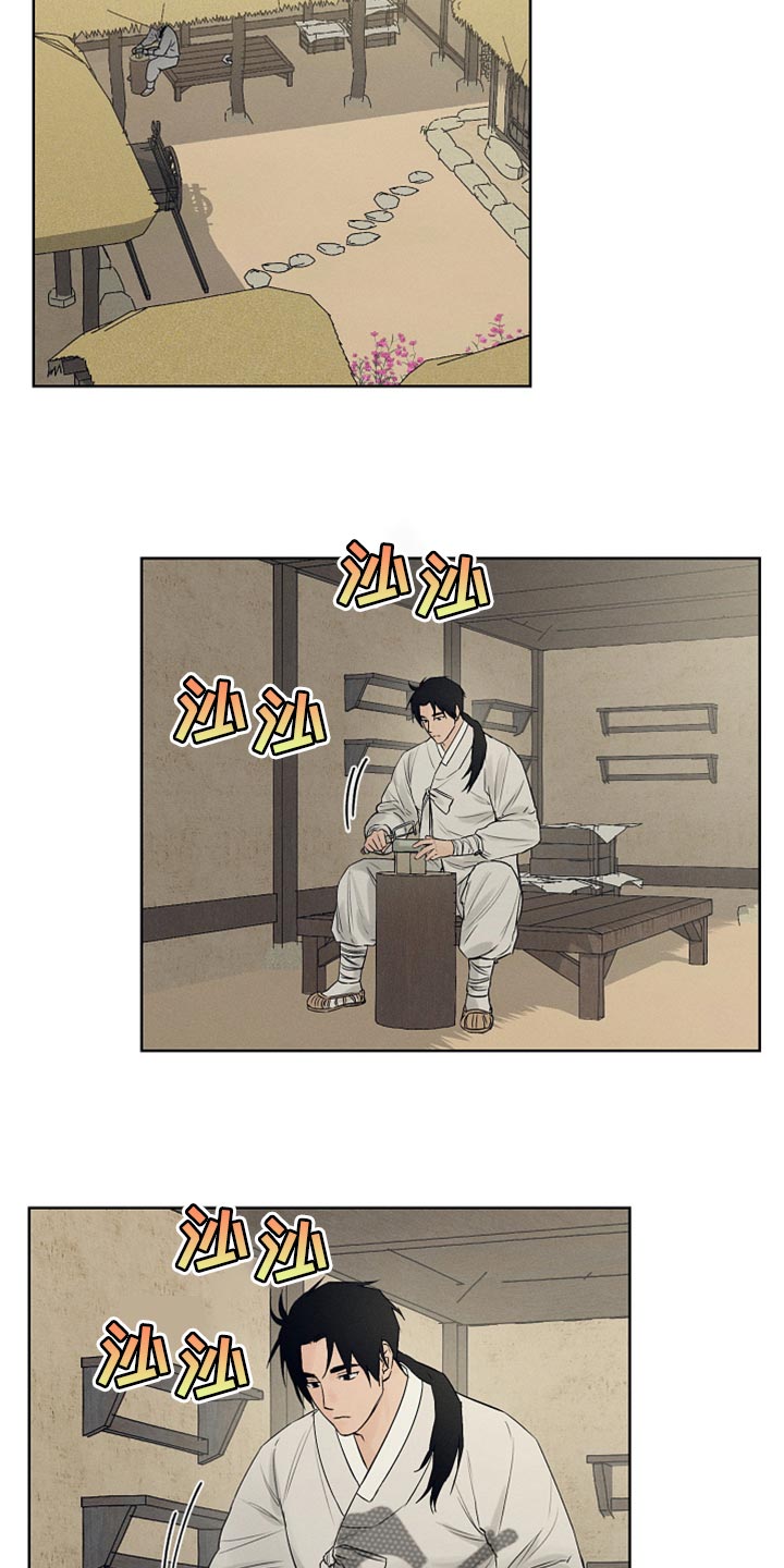 纵情向雾漫画,第18话2图