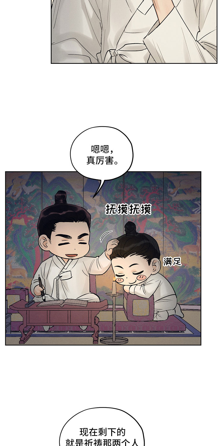 纵情向雾漫画,第41话2图