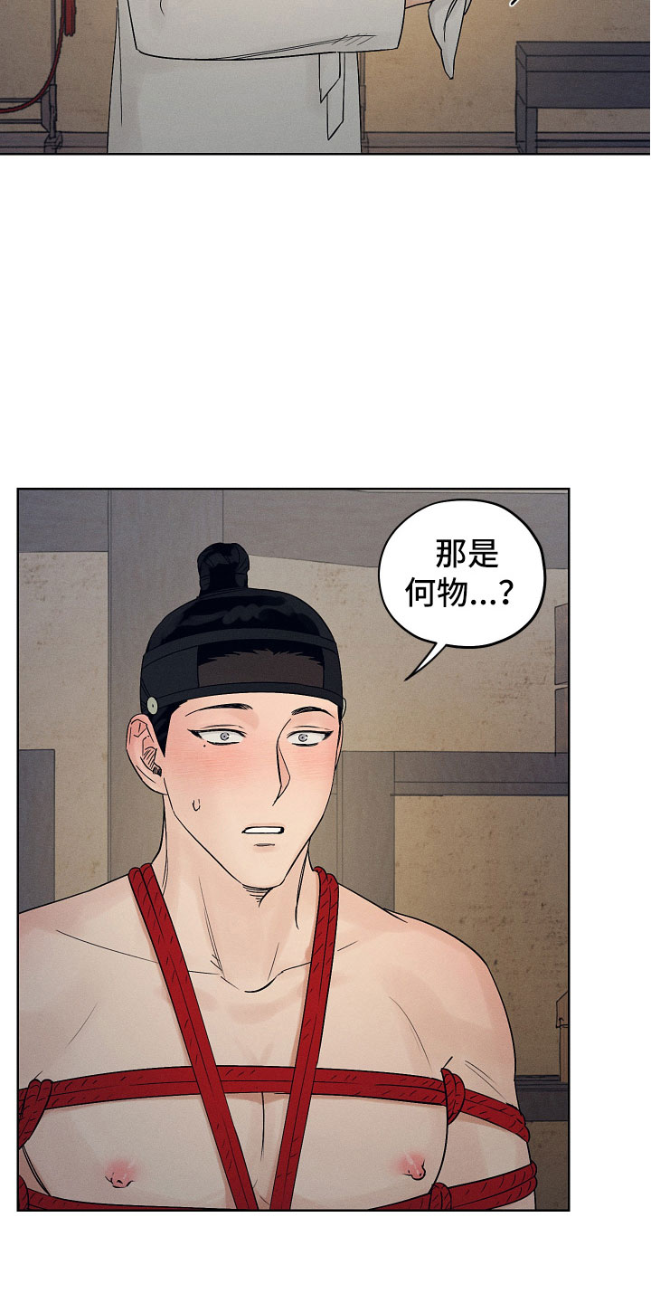 纵情山水漫画,第11话2图