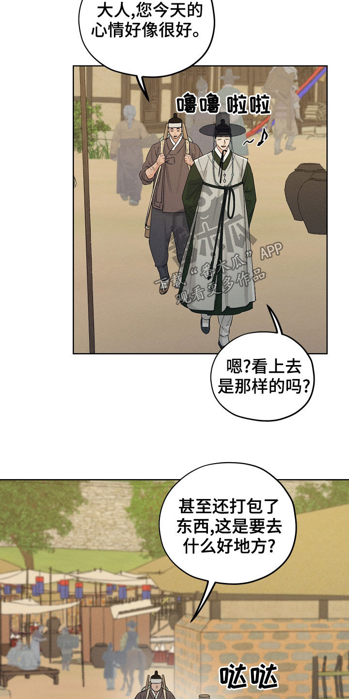 纵情向雾漫画,第39话2图