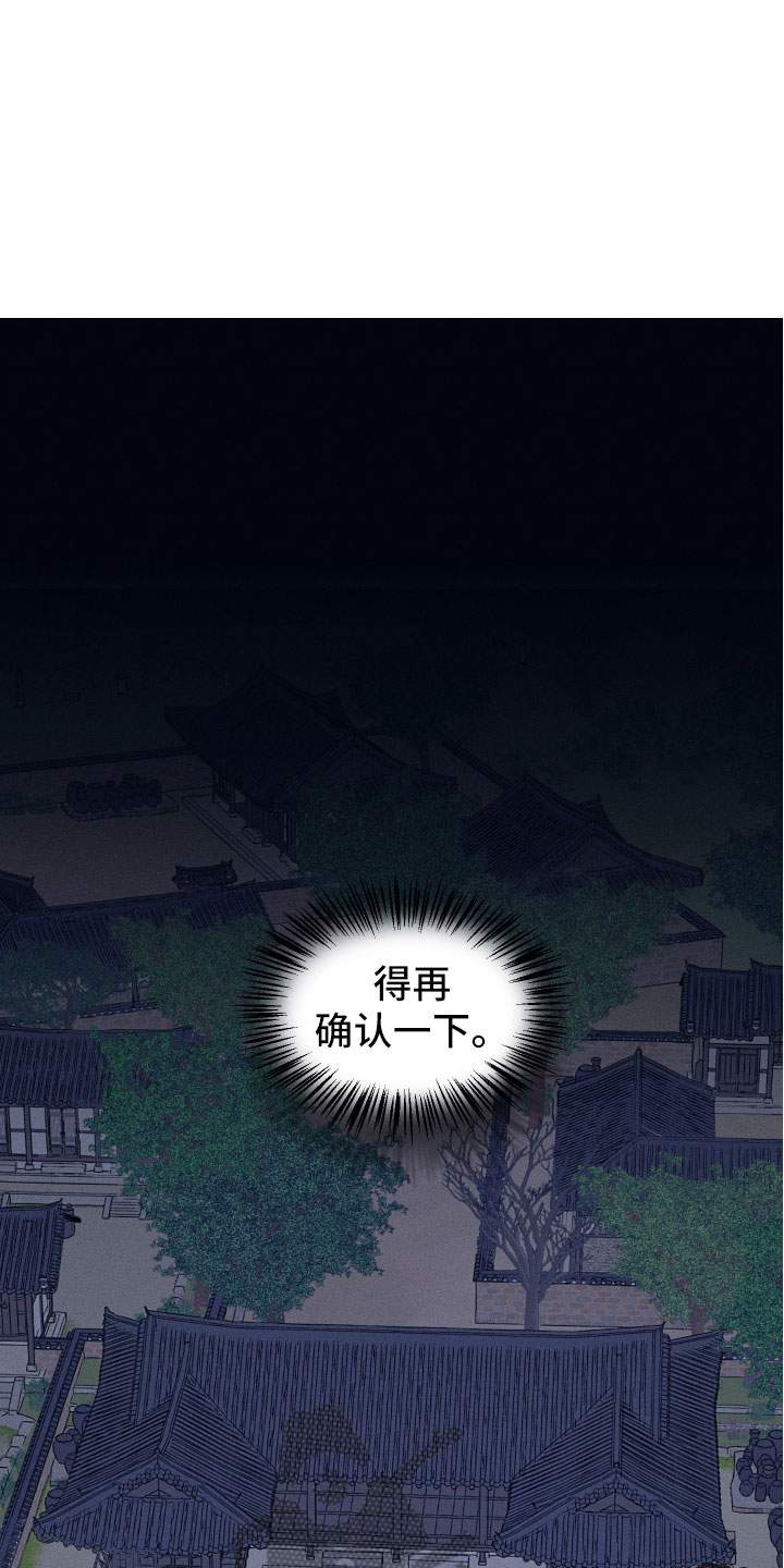 纵情向雾漫画,第7话1图