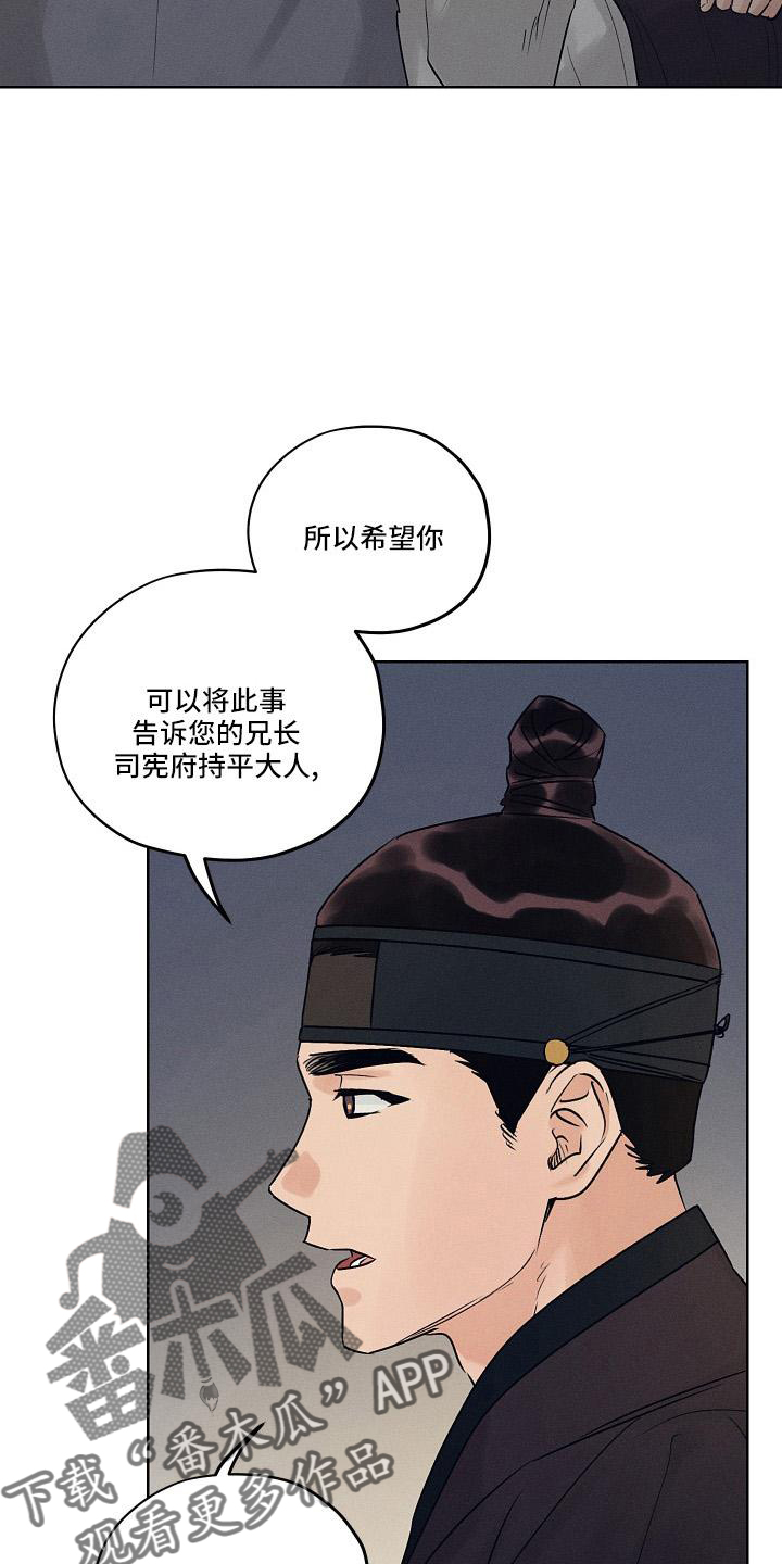 纵情山水漫画,第46话2图