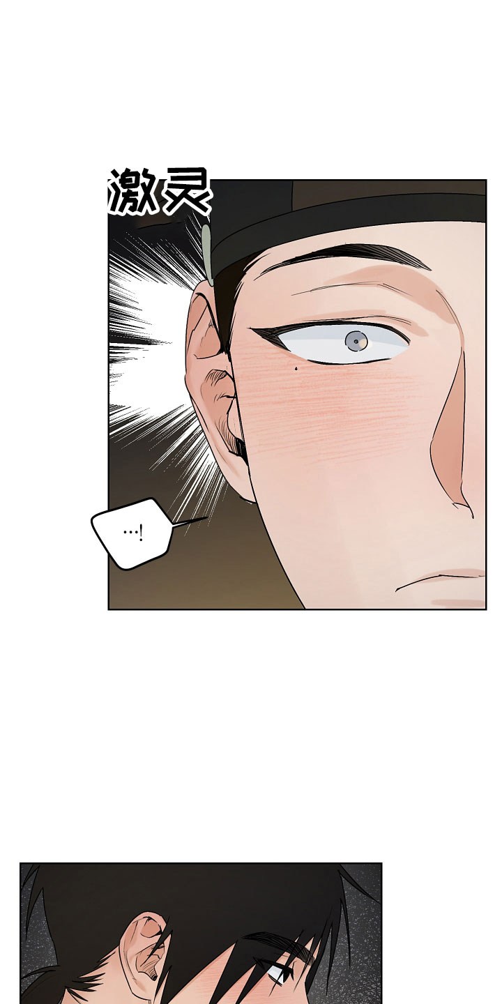 纵情向雾漫画,第44话1图