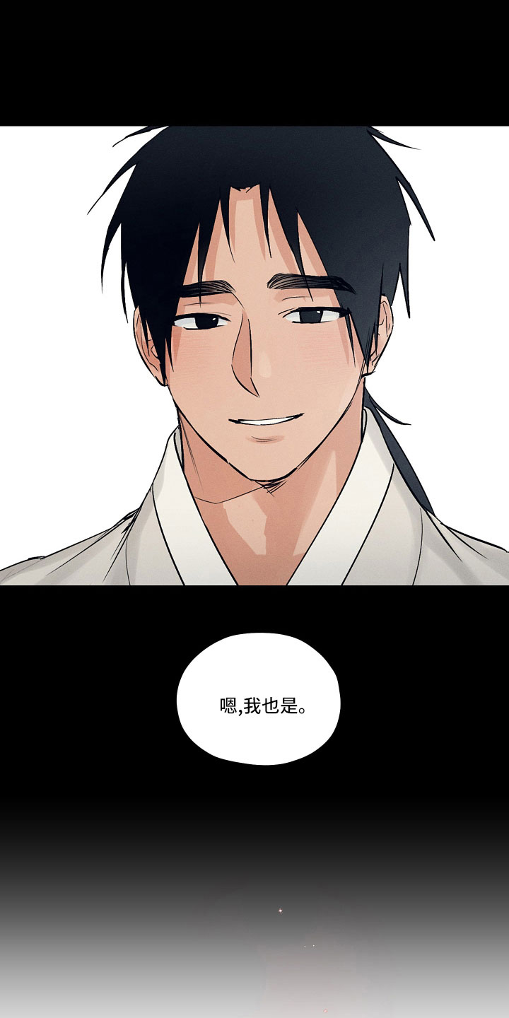 纵情向雾漫画,第48话2图