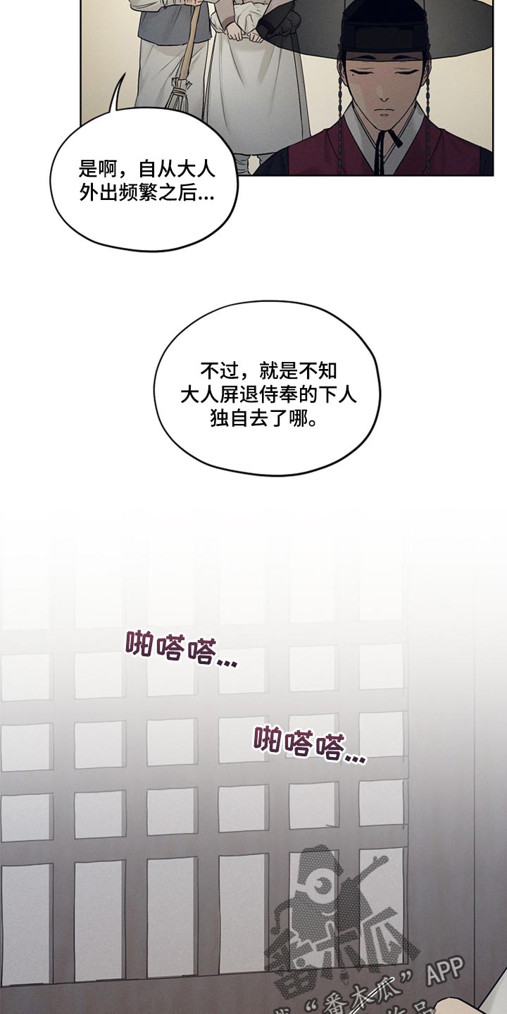 纵情向雾漫画,第23话1图