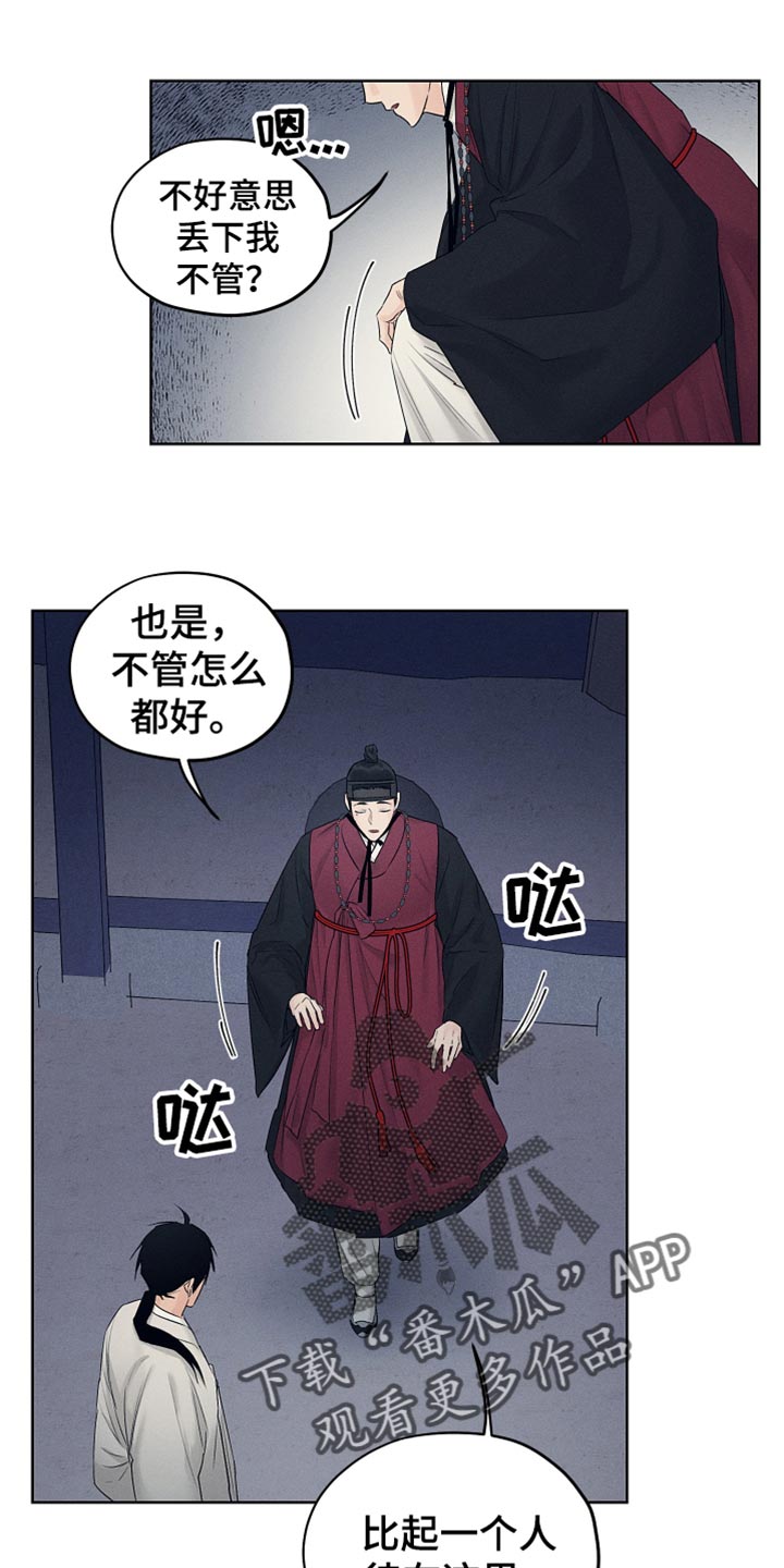 纵情向雾漫画,第28话1图
