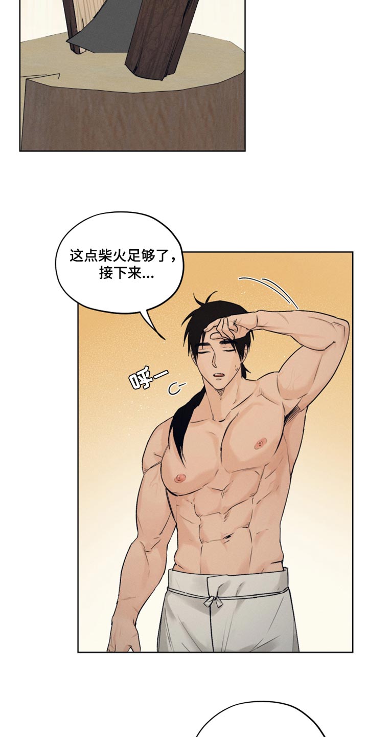 纵情向雾漫画,第24话2图