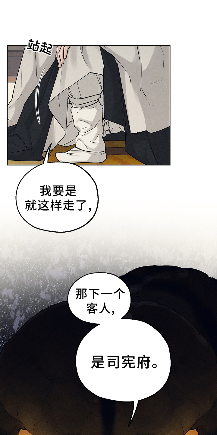 纵情向雾漫画,第50话1图
